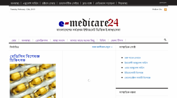 emedicare24.com