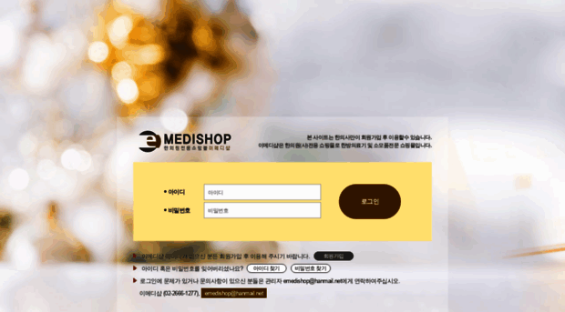 emedishop.com