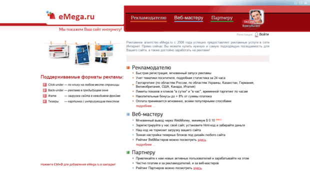 emega.ru