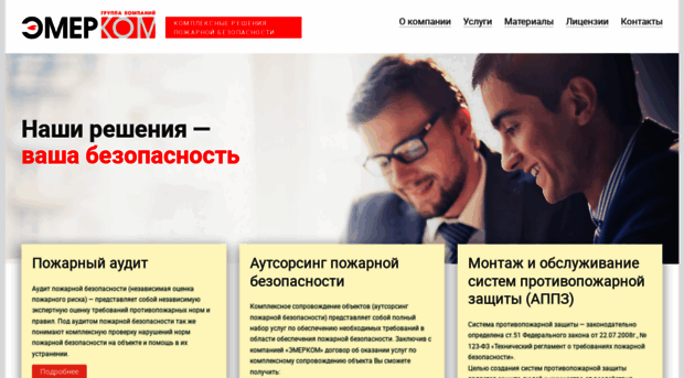 emercom22.ru