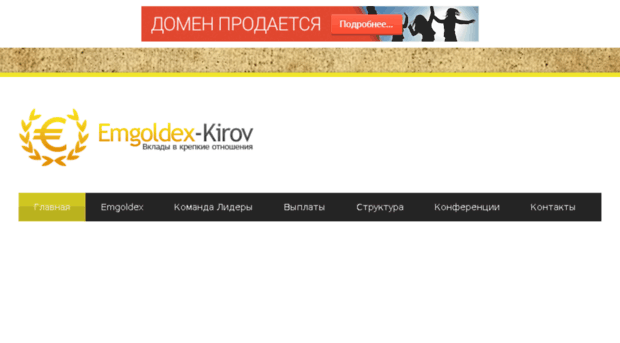 emgoldex-kirov.ru