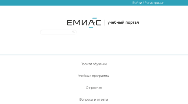 emias.academy.ru