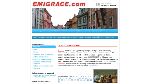 emigrace.com