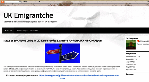 emigrantche.blogspot.com
