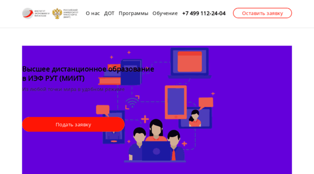 emiit.ru