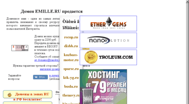 emille.ru