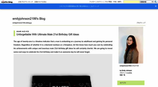 emilyjohnson2199.exblog.jp