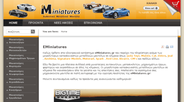 eminiatures.gr