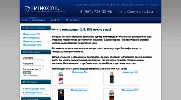 eminoxidil.ru