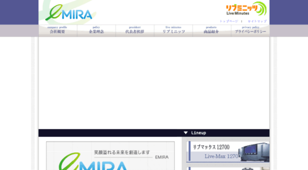 emira.co.jp