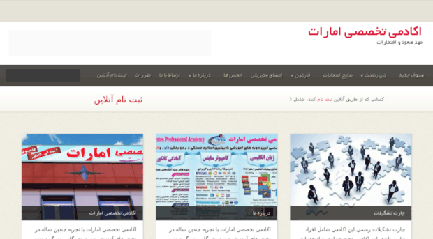 emirateacademy.com