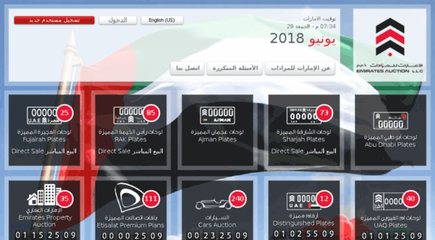 emiratesauction.net