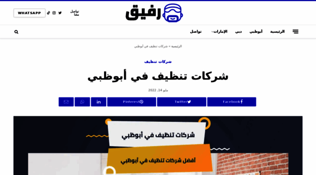 emirateshomecleaning.com