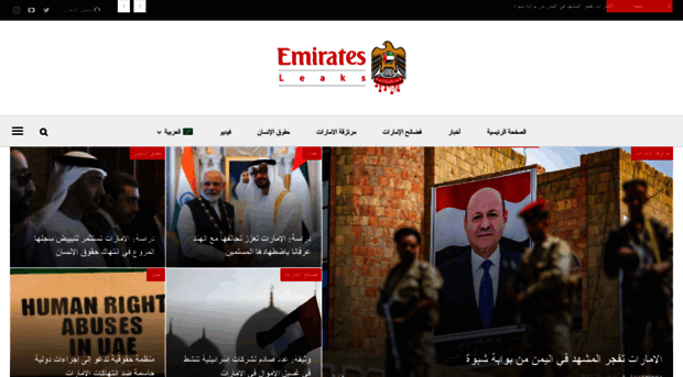 emiratesleaks.com