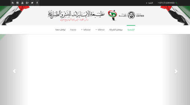 emiratespress.net