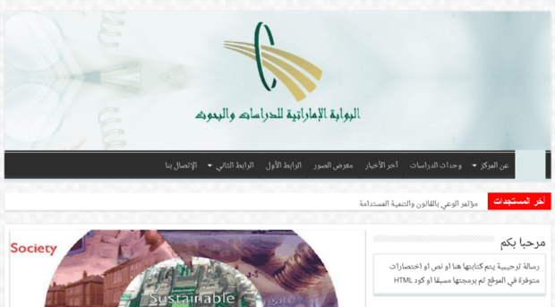 emiratesresearch.com