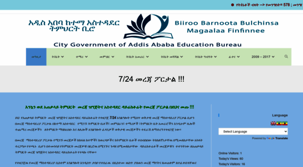 emis-gov-et-emis-addis-ababa-educational-emis