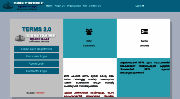 emist.keltron.in