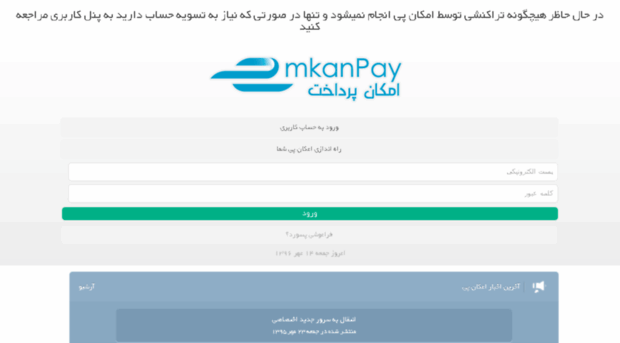 emkanpay.ir