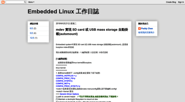 emlinuxwork.blogspot.tw