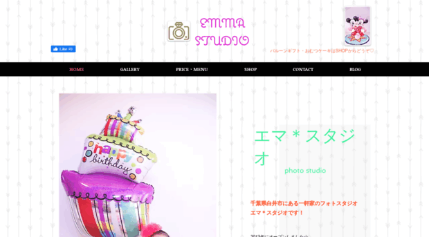 emma-anniversary.com