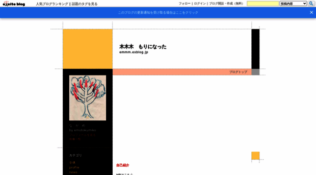 emmm.exblog.jp