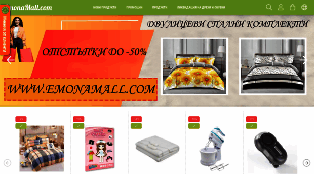 emonamall.com