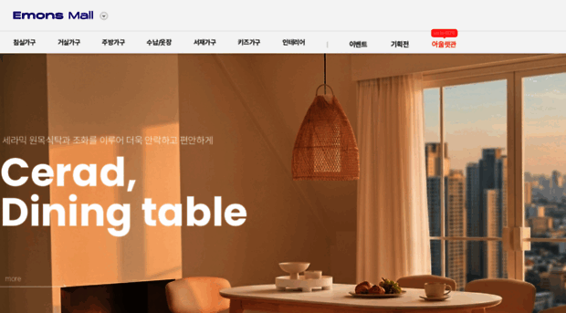 emonsmall.co.kr