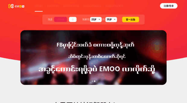 emoo.net