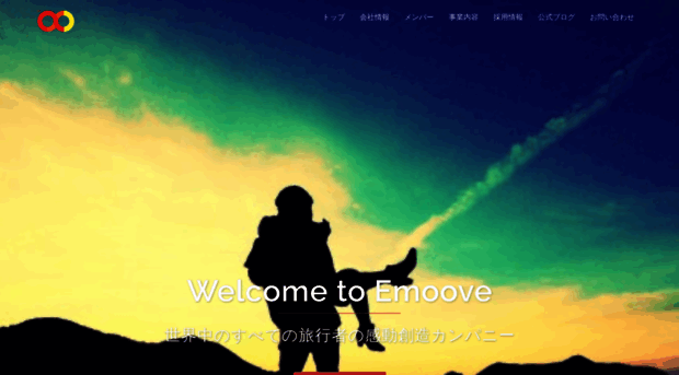 emoove.co.jp