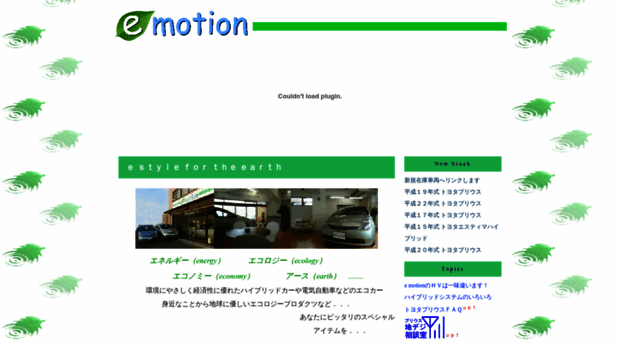 emotion-japan.net