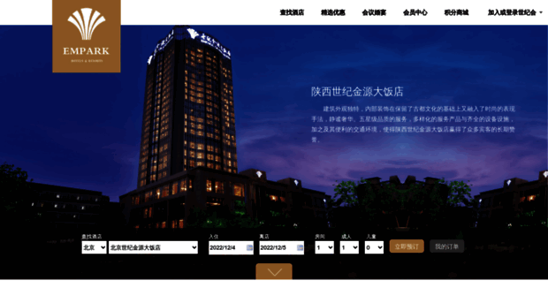 empark.com.cn