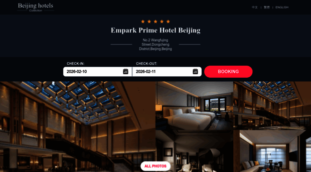 emparkprimebeijing.cn