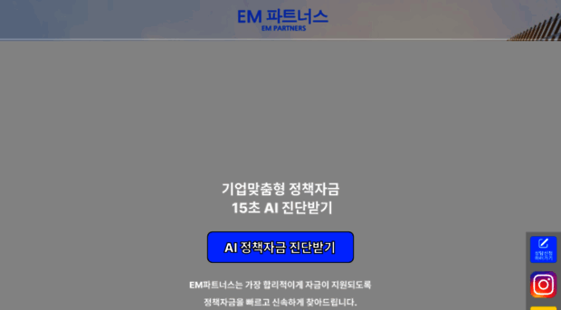 empartners.co.kr