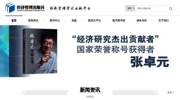 empbook.com.cn
