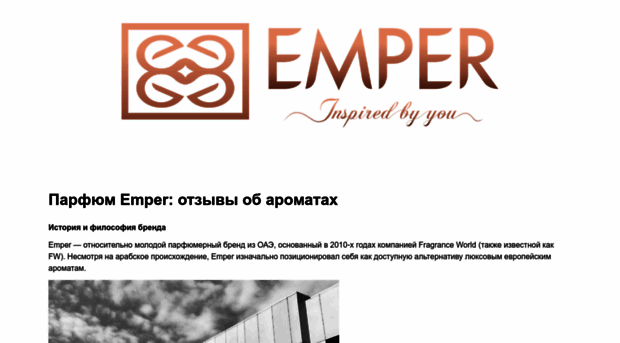 emper-perfumes.ru