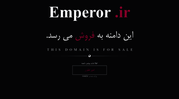 emperor.ir