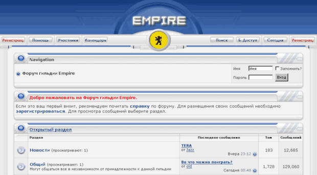 empire-guild.ru