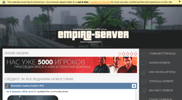 empire-server.ru