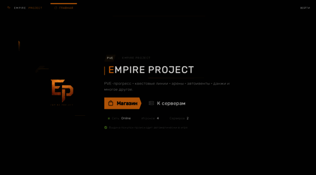 empireproject.net