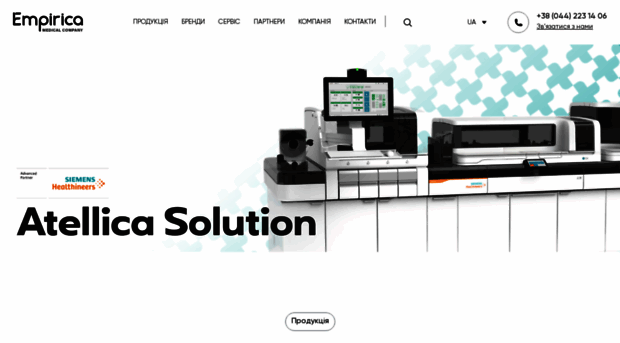 empiricahealthcare.com