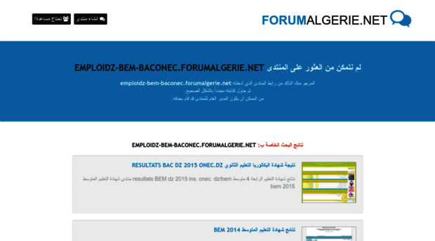 emploidz-bem-baconec.forumalgerie.net