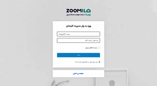 employee.zoomila.com