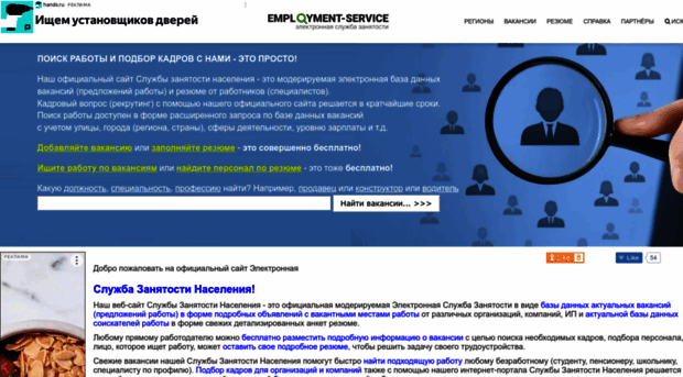 employment-services.ru