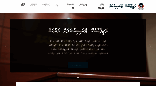 employmenttribunal.gov.mv