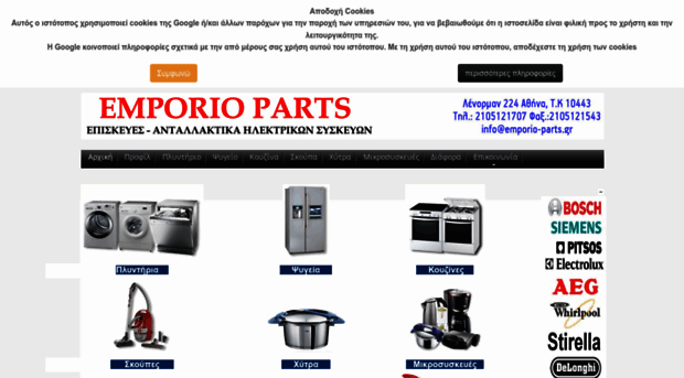 emporio-parts.gr