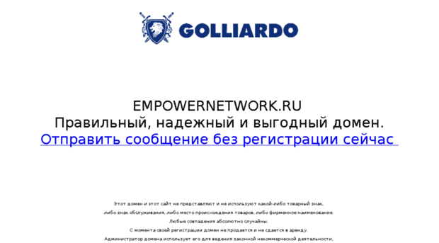 empowernetwork.ru