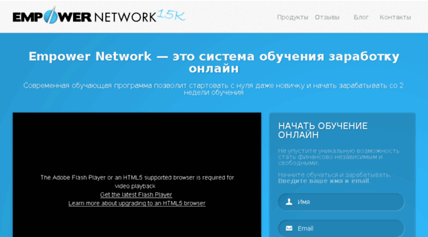 empowernetwork15k.ru