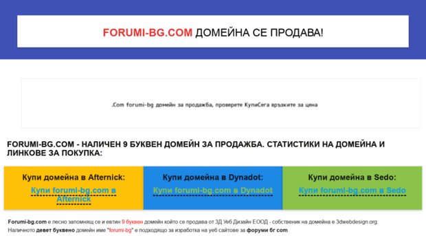 empresa.forumi-bg.com