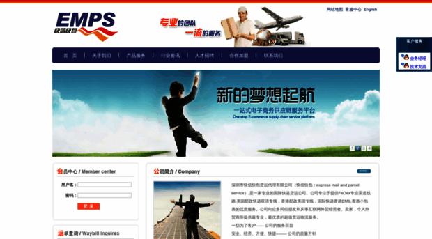 empsexpress.com